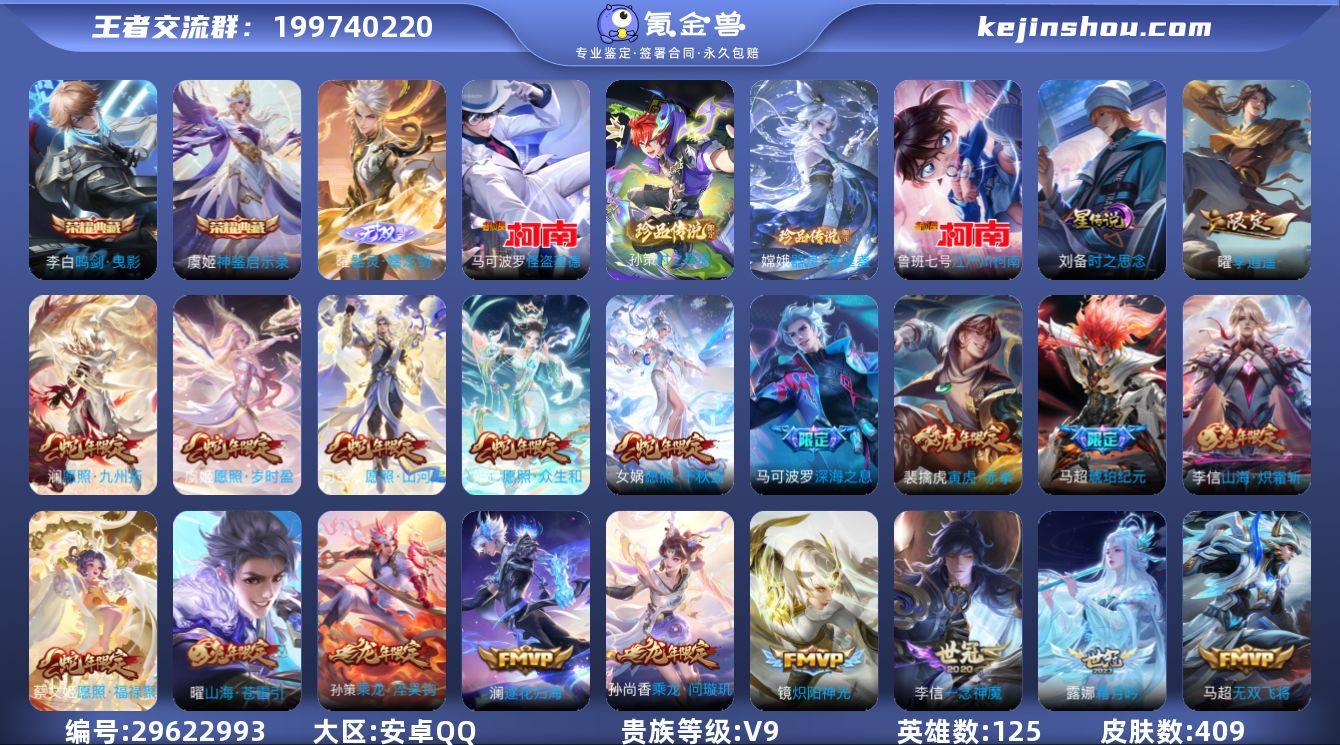 0ADI39不可二次409皮肤无双1水晶2...