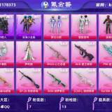 优选商品