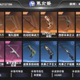 优选商品