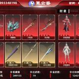 优选商品