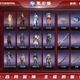 优选商品