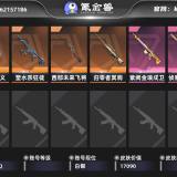 优选商品