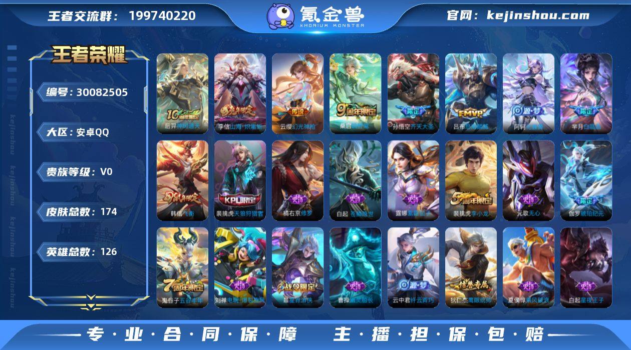 山海·炽霜斩,怒海麟威,齐天大圣,战鼓燎原...