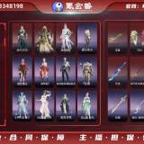 优选商品