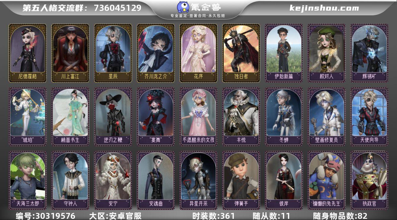 阅历等级:47 时装数:361 虚妄杰作时...