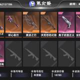 优选商品