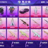 优选商品