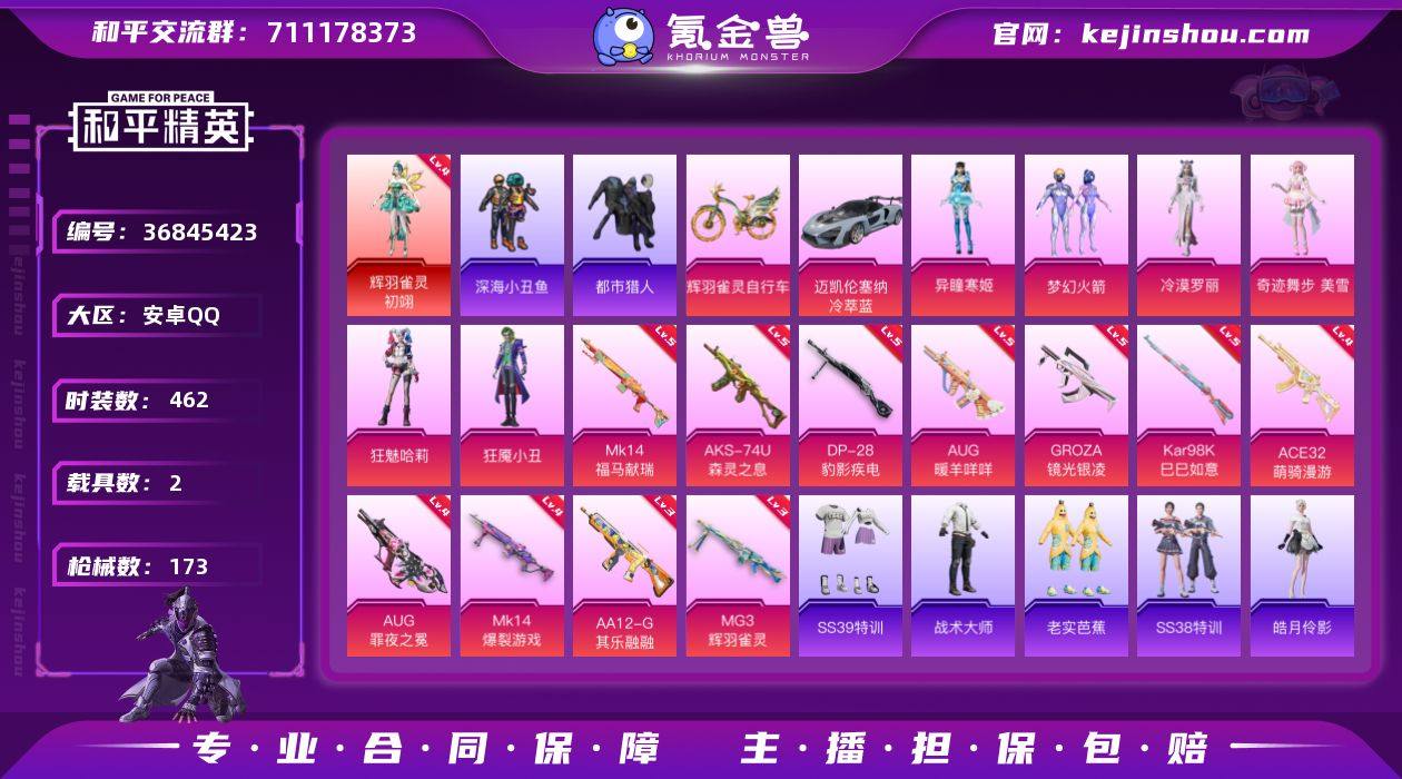 xy【55497热力值】【7王牌】【6粉装...