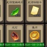 优选商品