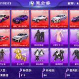 优选商品