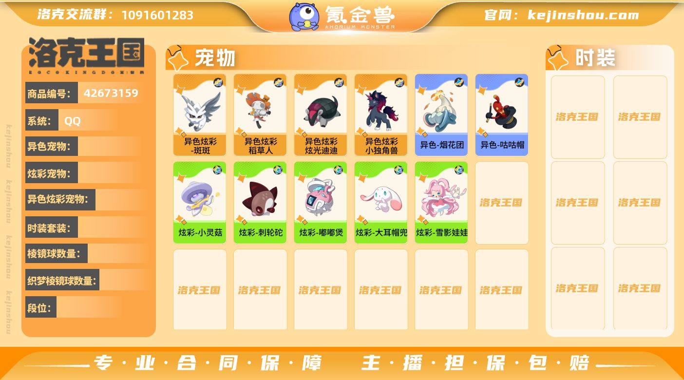 是否支持人脸包赔:支持 异色炫彩-斑斑，异...