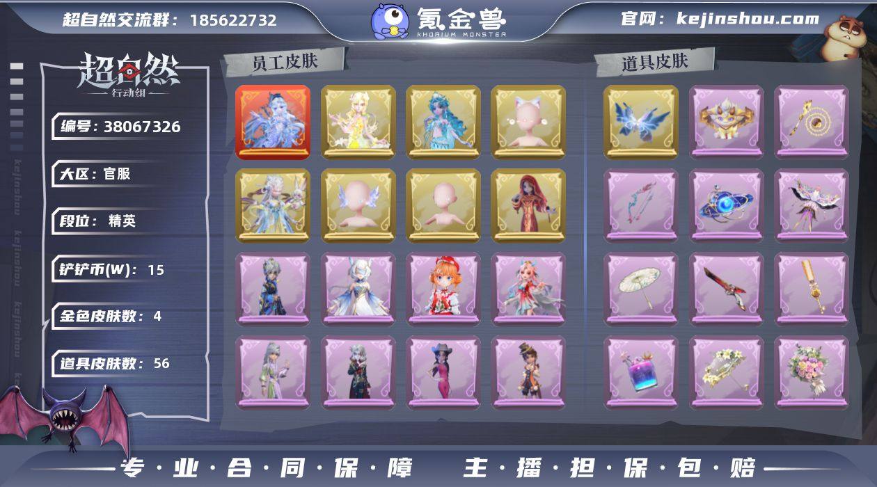红色皮肤数量: 1 金色皮肤数量: 4 紫...
