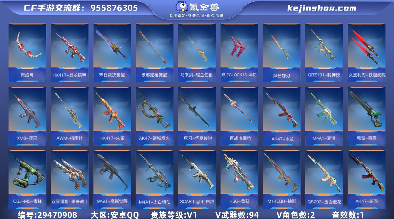 贵族等级:V1 王者武器数:2 v武器数:94