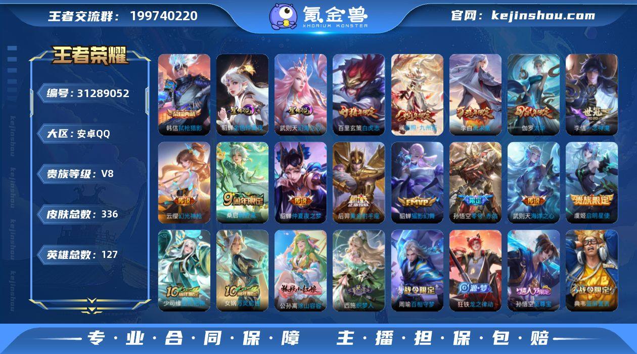 (可二次)-QMG4483-安卓Q-336...