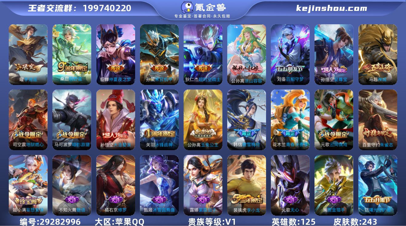 可二次   苹果手Q102区243皮0典藏...