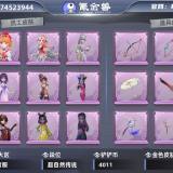 优选商品