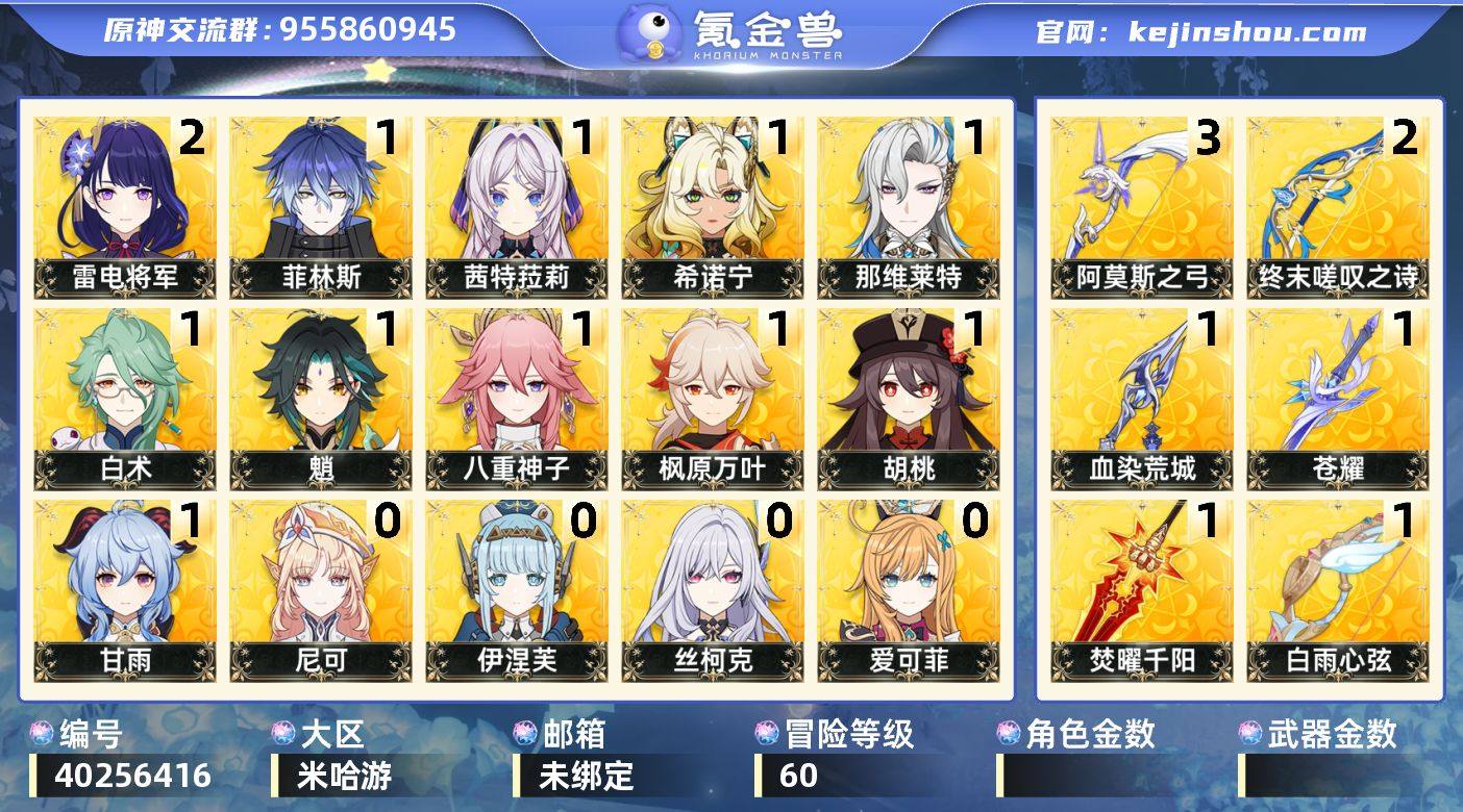 【原神】【纳塔战舰】【水冰配对】，冒险等级...