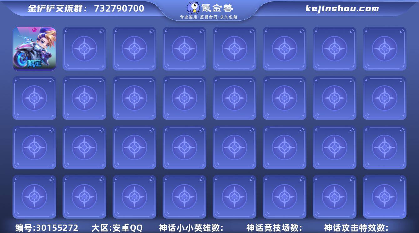 【编号11885】【店长推荐精品号】【2神...