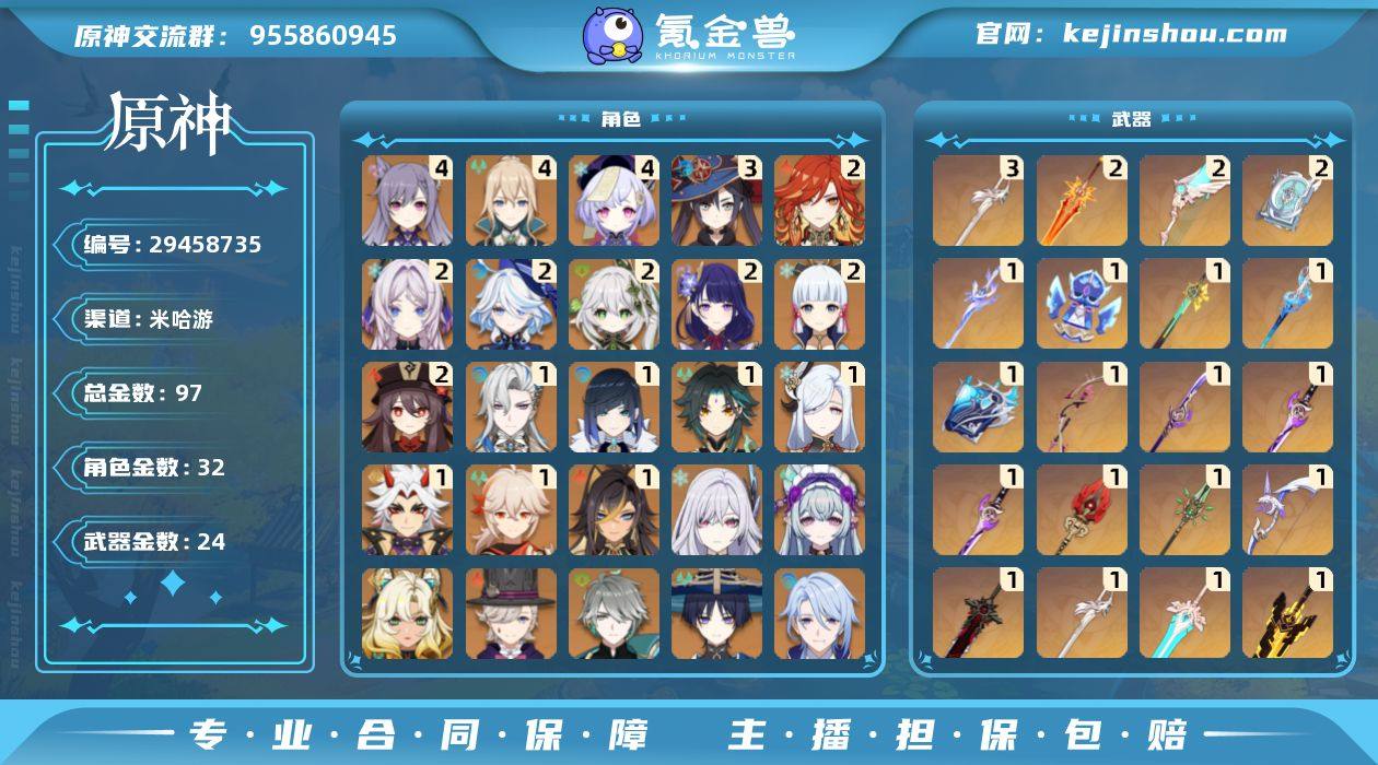 冒险等级:60 总黄数:97 男/女主:女...