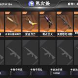 优选商品