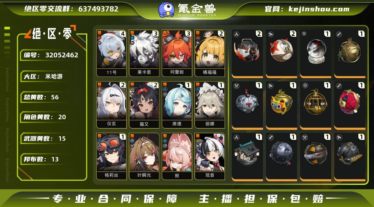 邮箱: 不送邮/死邮 男/女主: 女主 总...