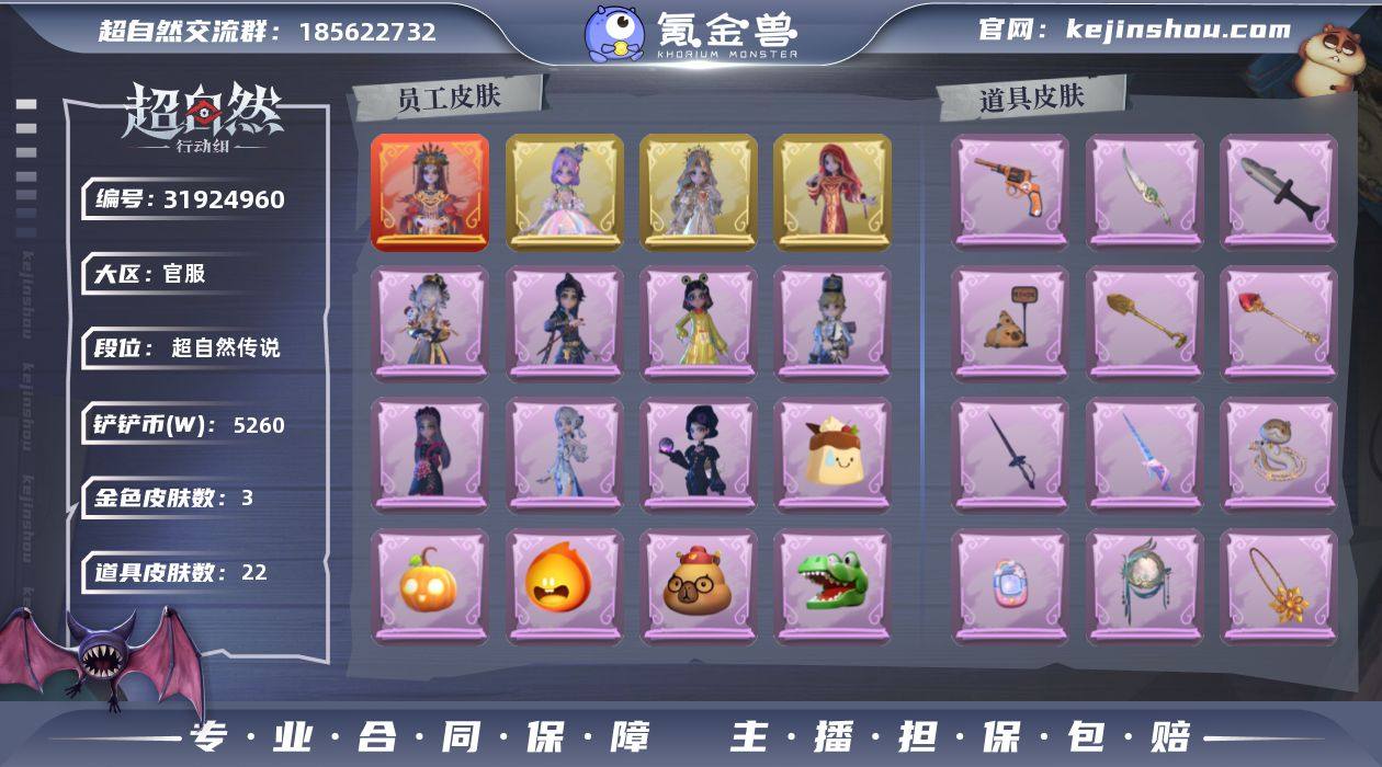 红色皮肤数量: 1 金色皮肤数量: 3 紫...