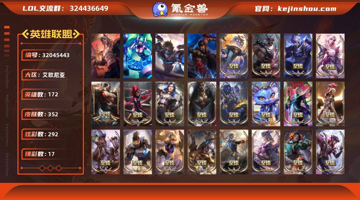 t37273【艾欧尼亚】金蛇巨星瑟提 35...