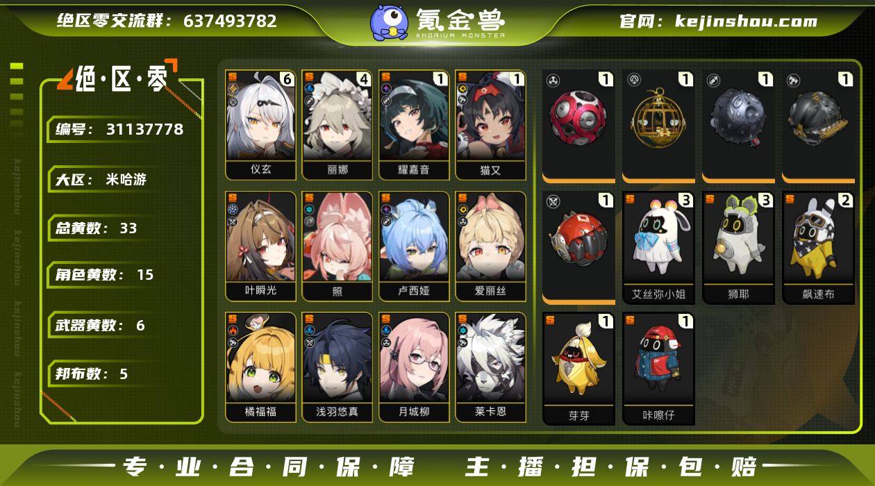 邮箱: 送网易邮箱 男/女主: 女主 总黄...