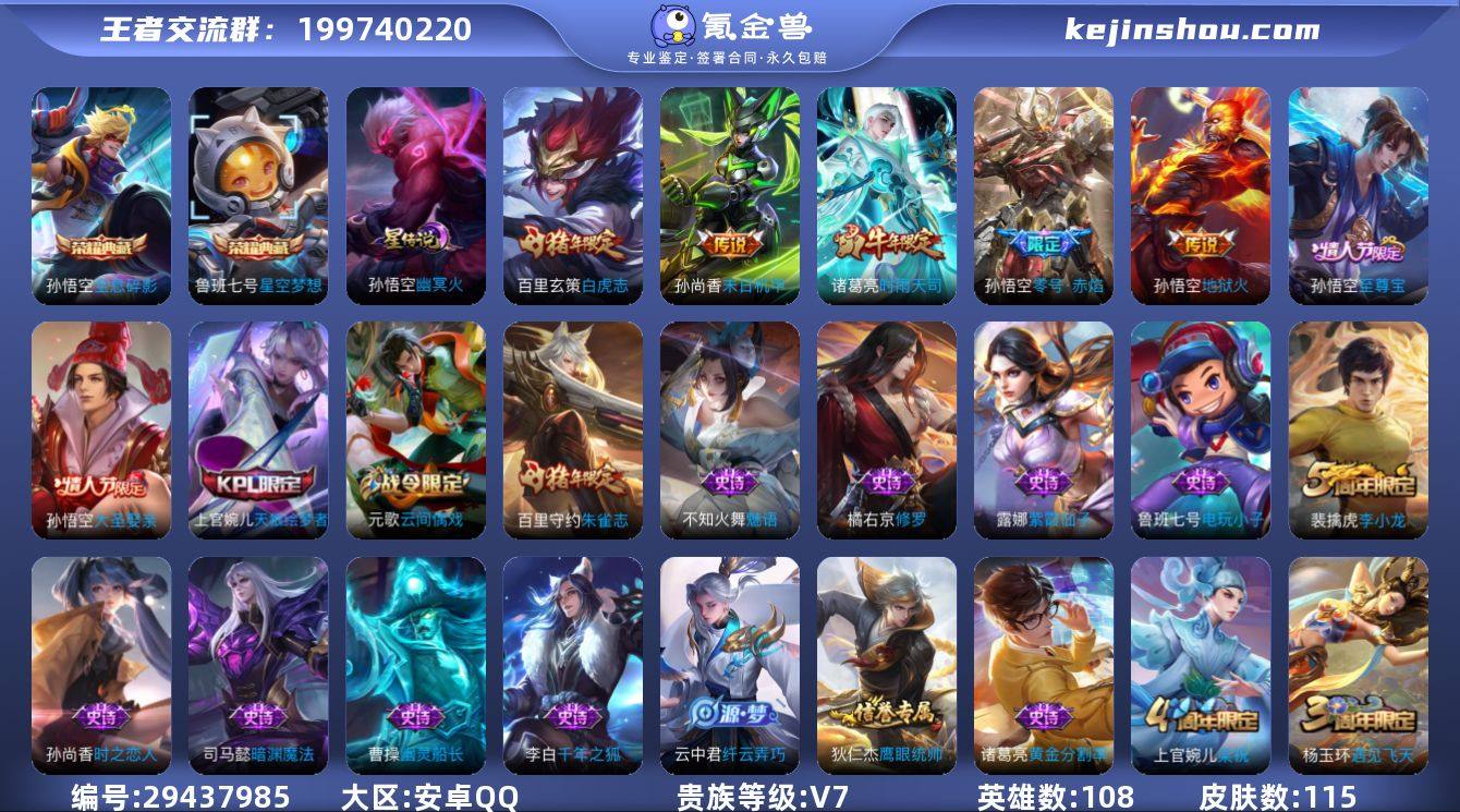 Z-CZ1542 安卓QQ V7 115皮...