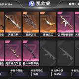 优选商品