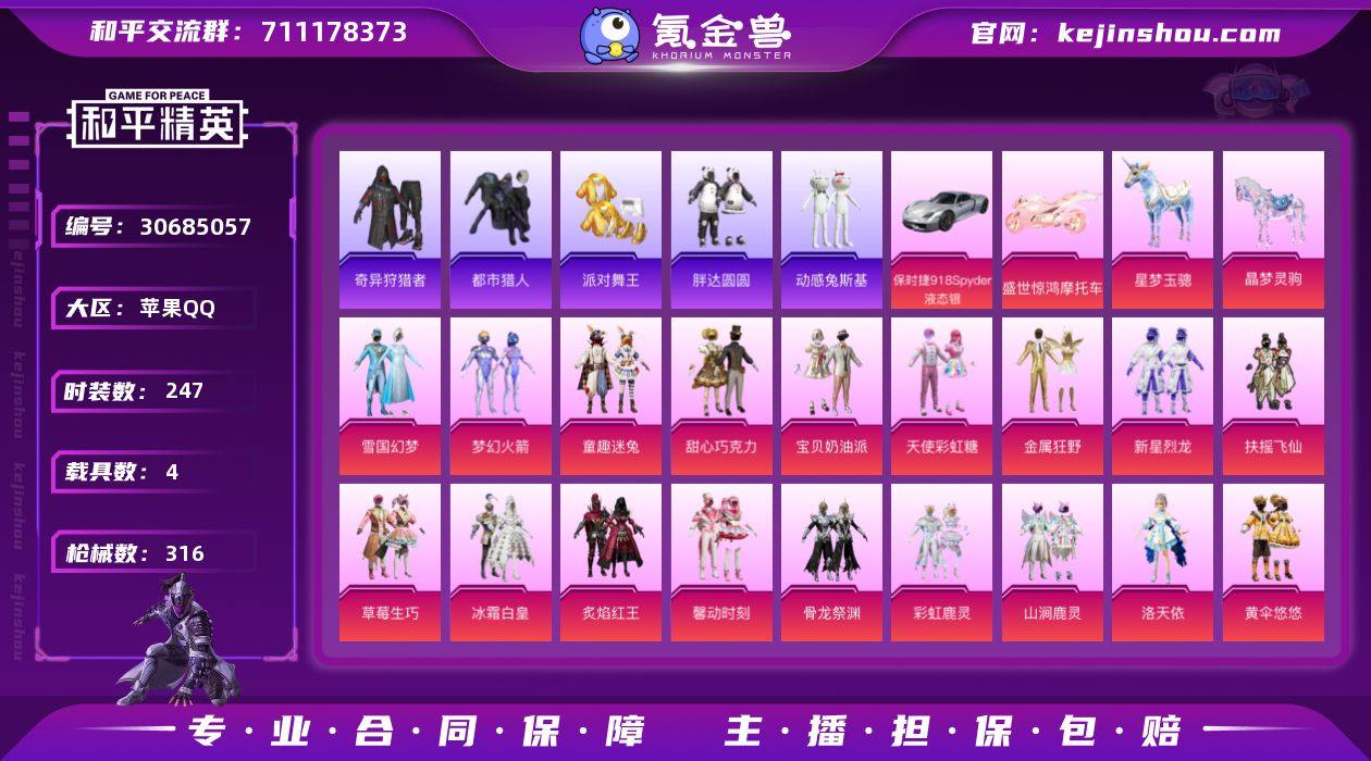 YZJ13780-可二次-苹果Q-5稀有5...