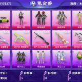 优选商品