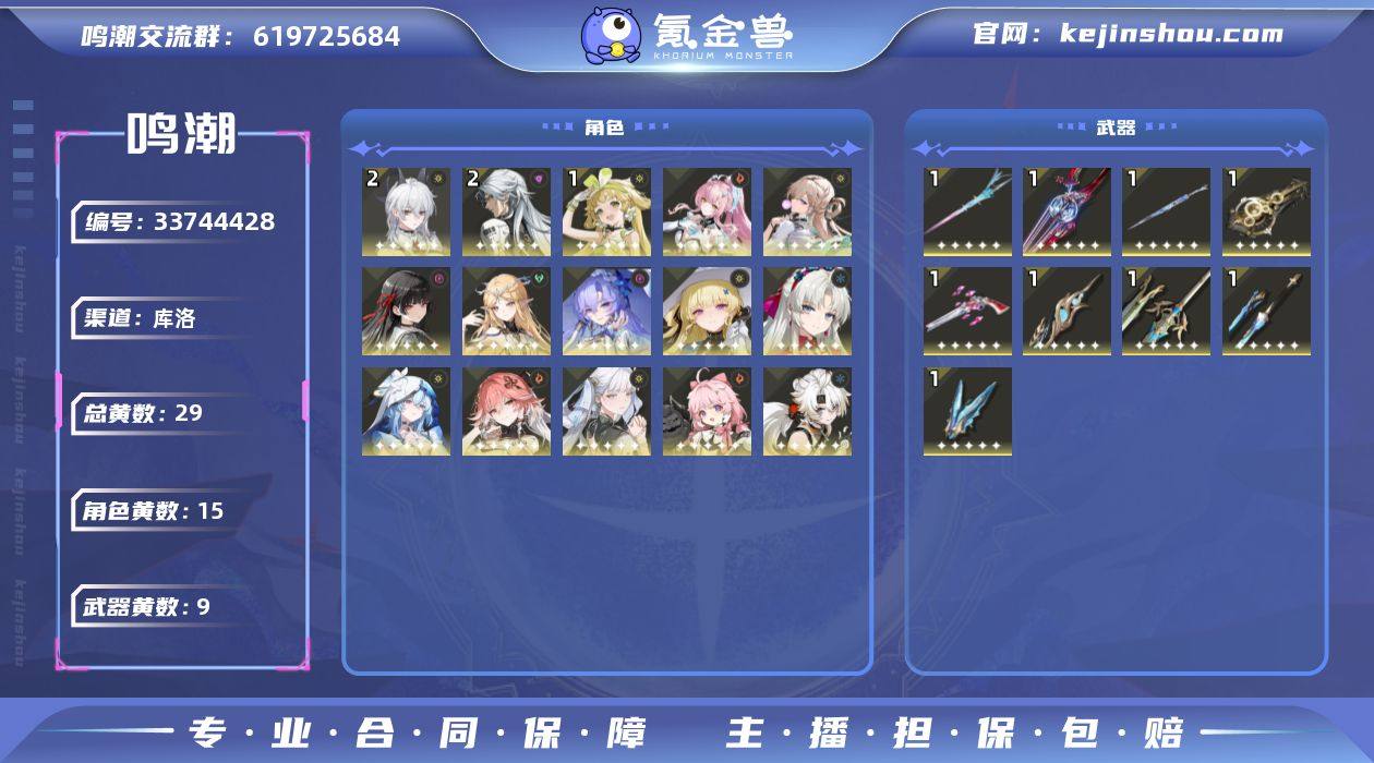 男/女主: 男主 总黄数: 29 联觉等级...