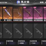 优选商品