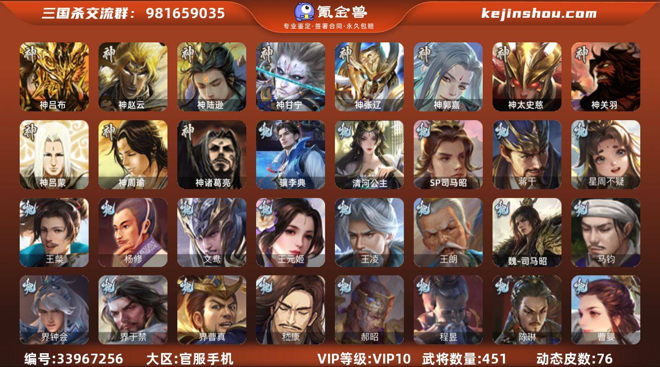 VIP等级: VIP10 官阶: 大将军 ...