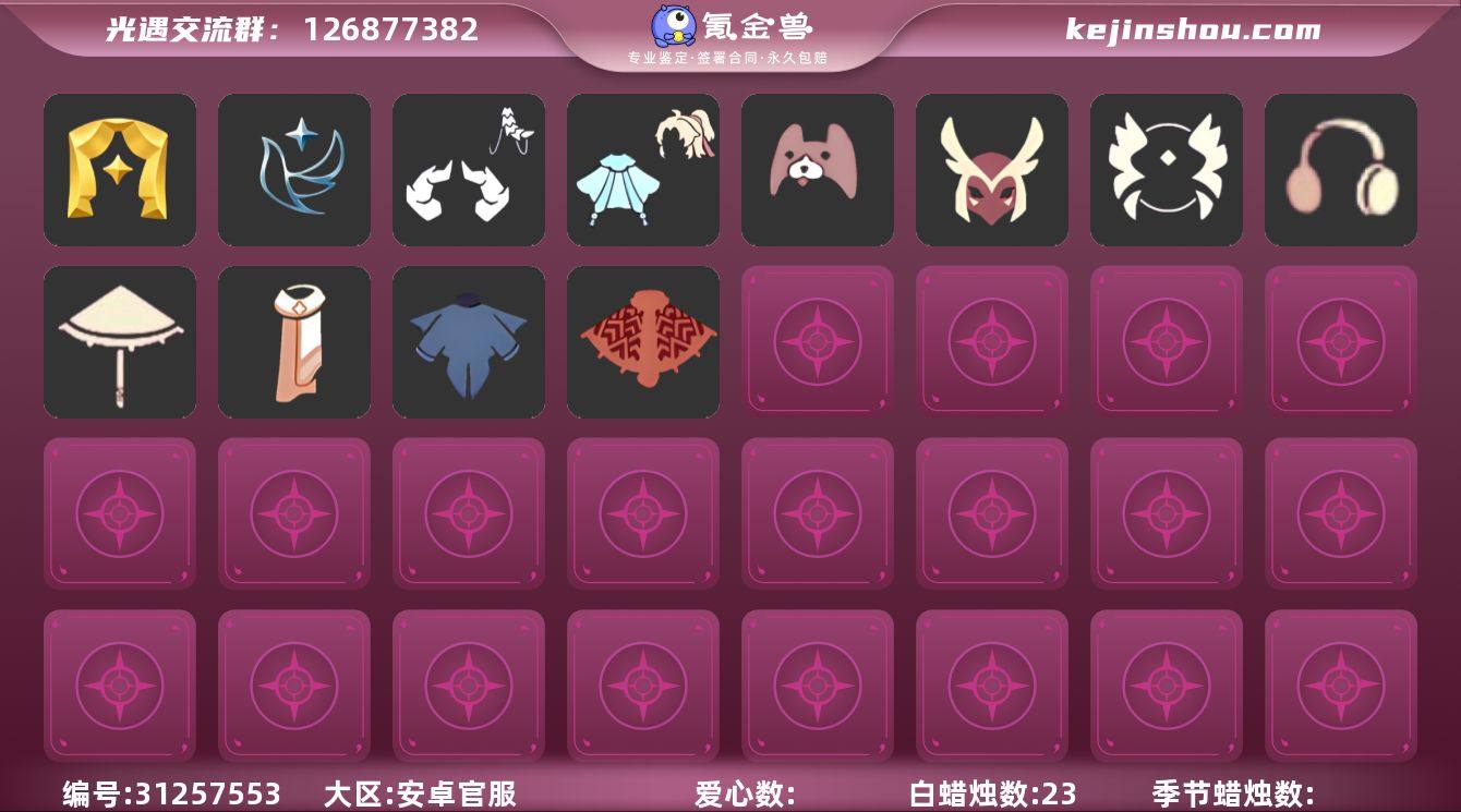 蜡烛数：23/爱心数：6/雨林/表演季/青...