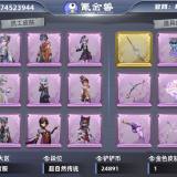 优选商品