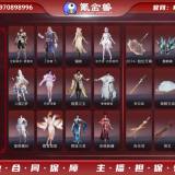 优选商品