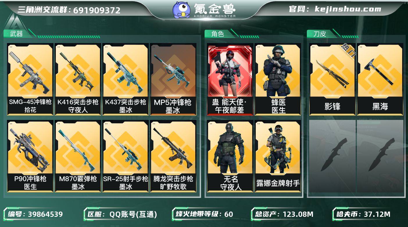 ✨YS【1红皮 /2 刀皮】✨『总资产13...