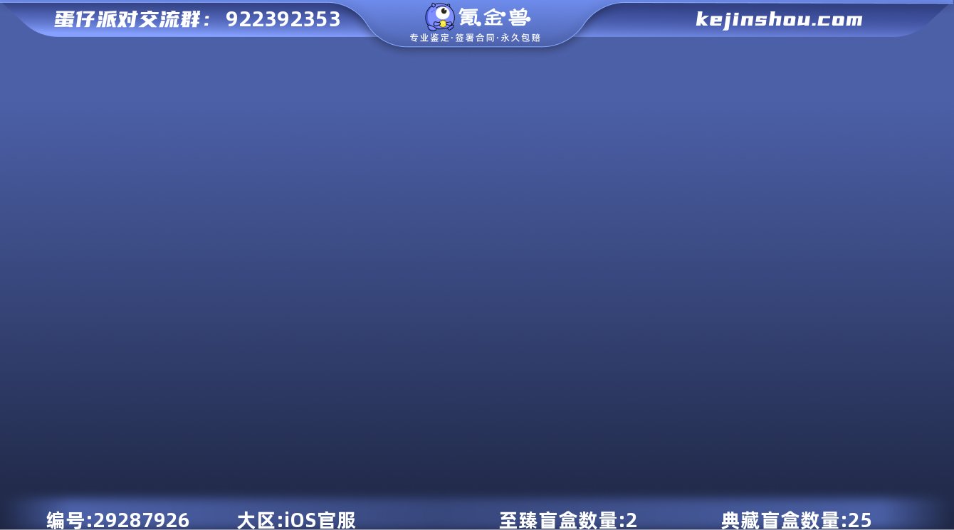 【特价安卓苹果手机都可以玩【2至臻25典藏...