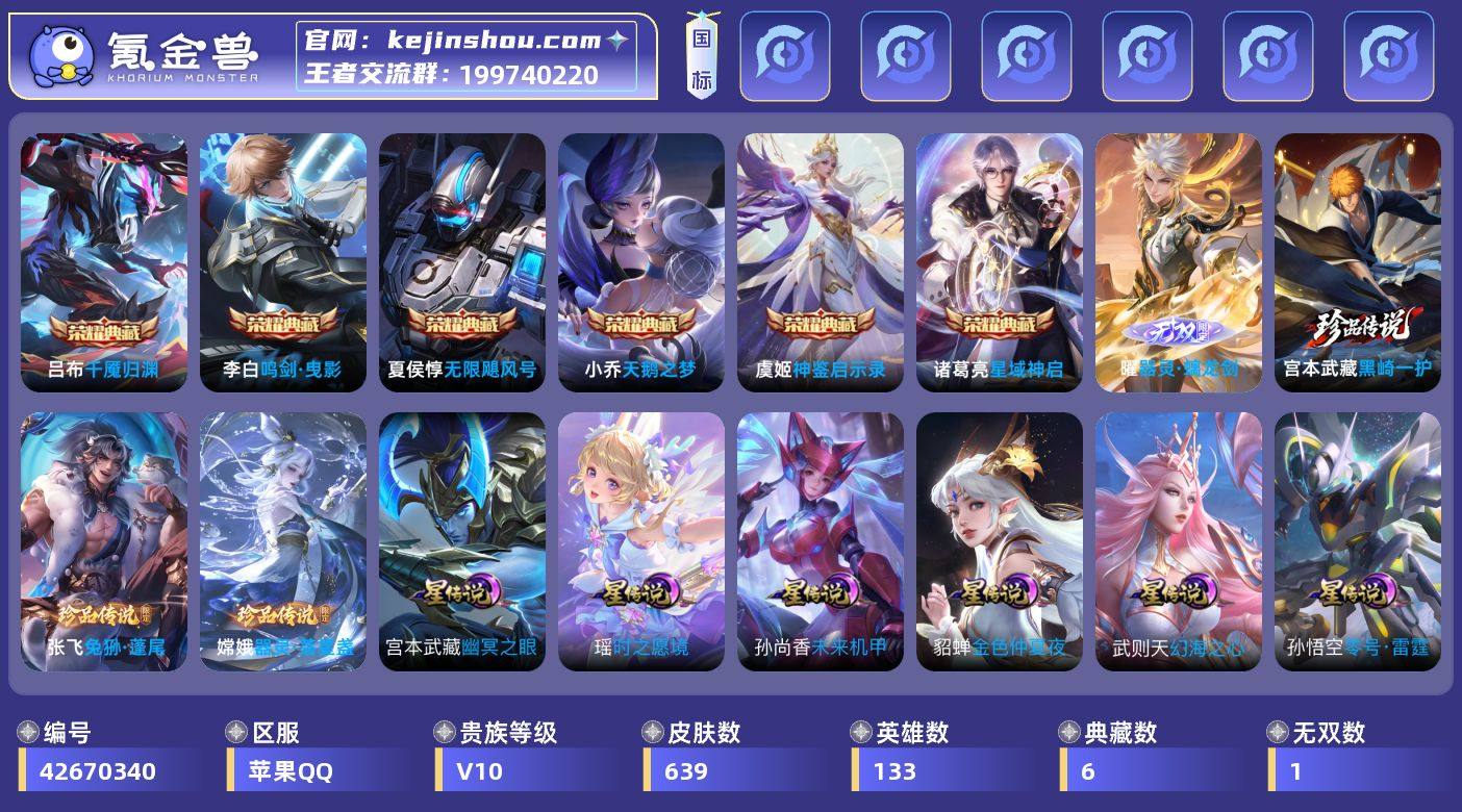 【可二次·精品V10推荐·6典藏·器灵螭龙...