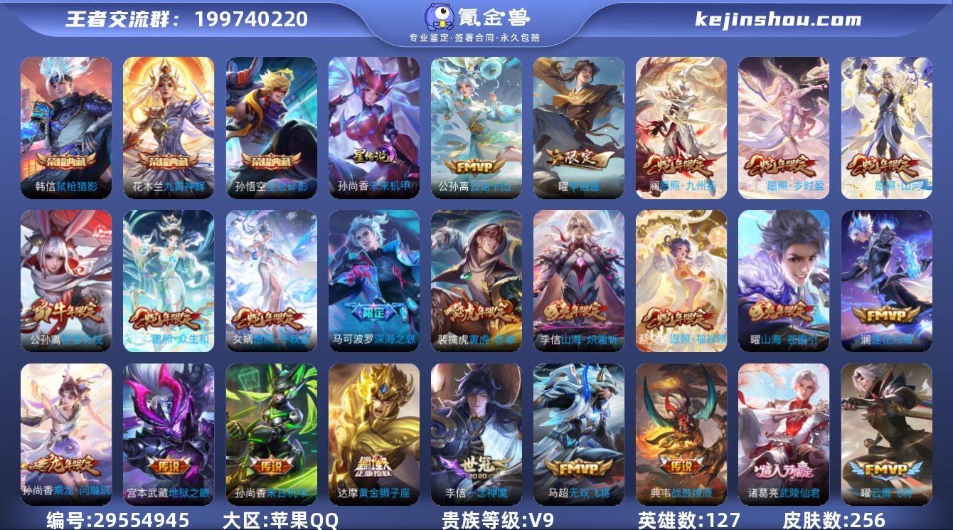 KF17375【7王者印记 1荣耀印记 1...