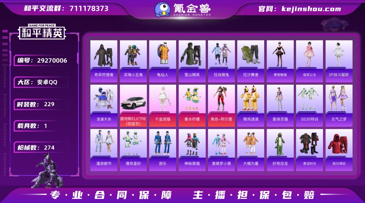 【千金淑猫 阿尔茜 梦幻火箭】可改实名 1...