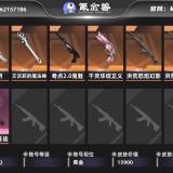 优选商品