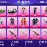 优选商品