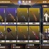 优选商品