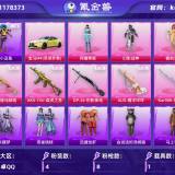优选商品