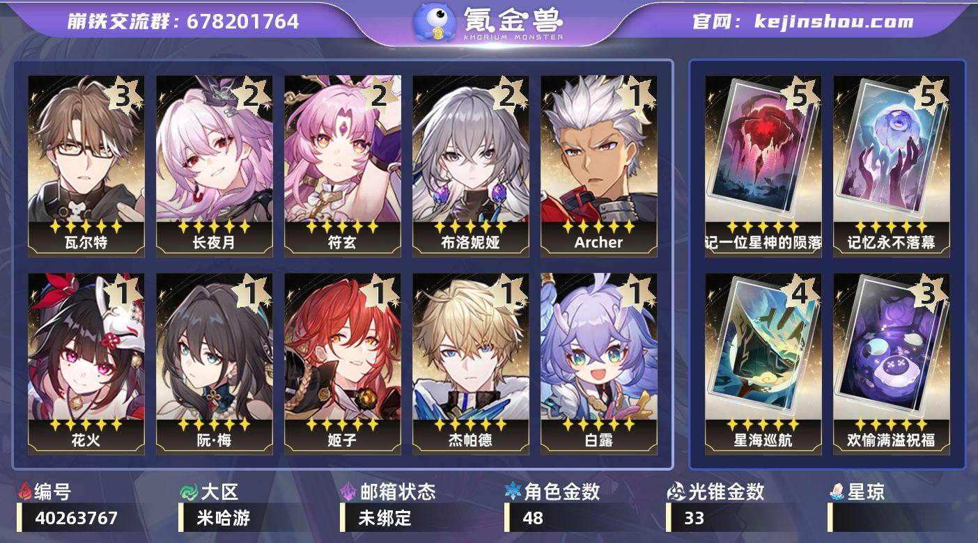 总黄数: 81 五星光锥数: 33 五星角...