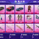 优选商品