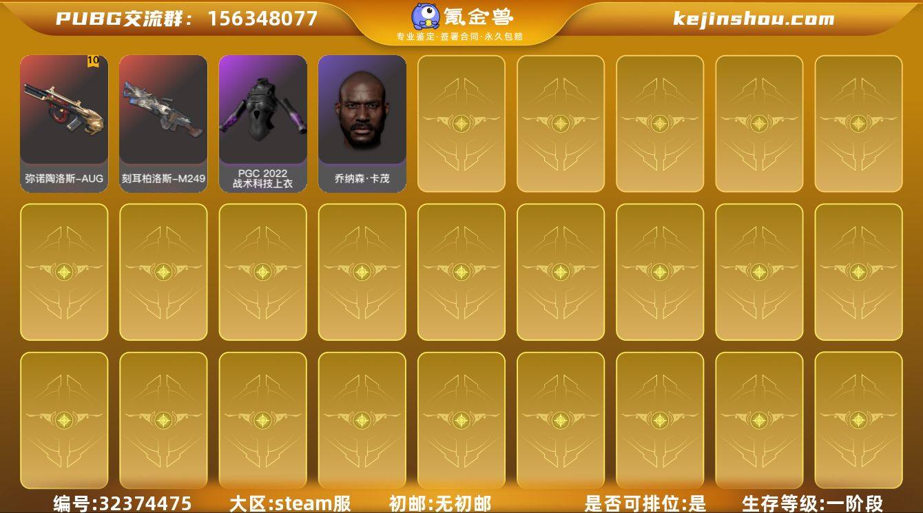 JDPZ11662	生存268级可排位/1...